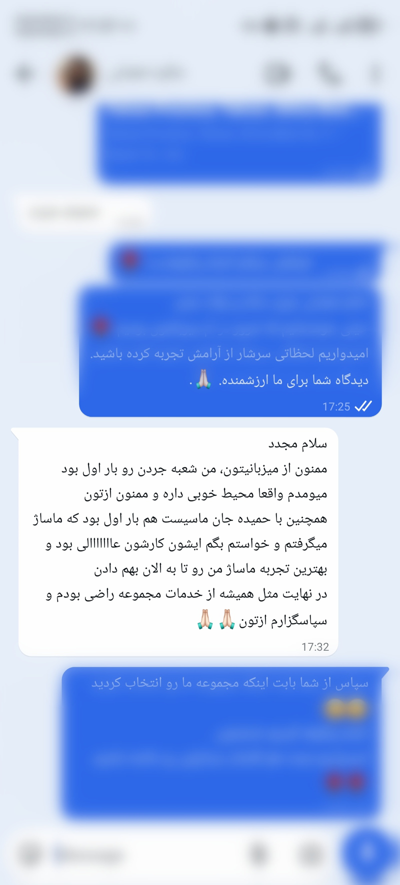 نظر مهمان اُم
