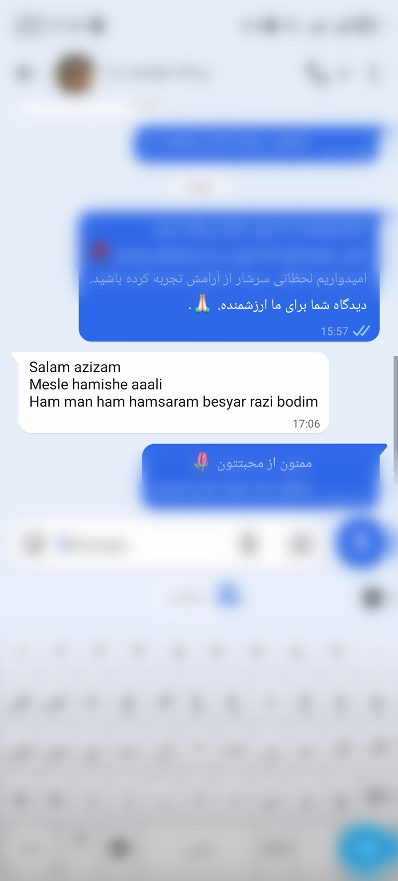 نظر مهمان اُم
