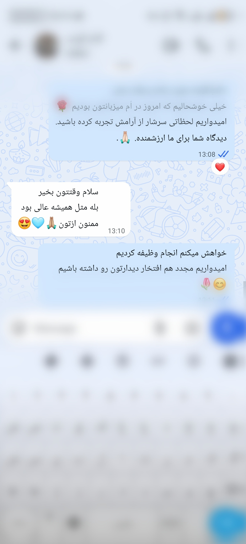 نظر مهمان اُم