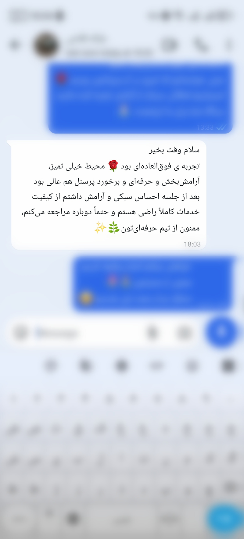 نظر مهمان اُم