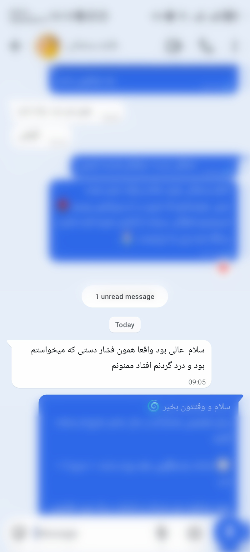 نظر مهمان اُم
