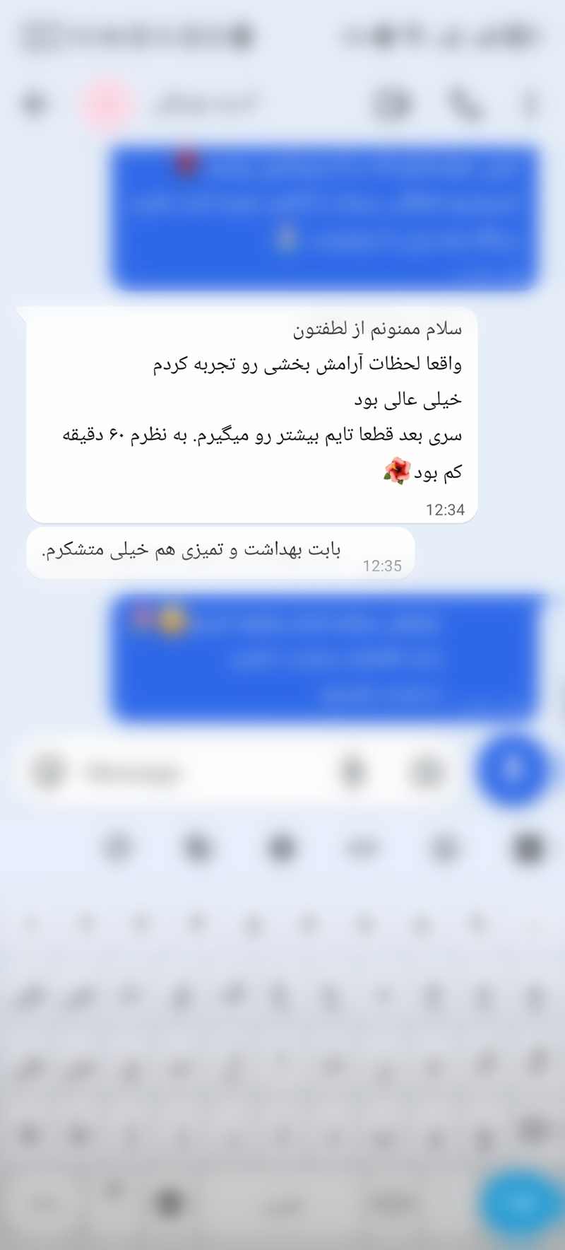 نظر مهمان اُم