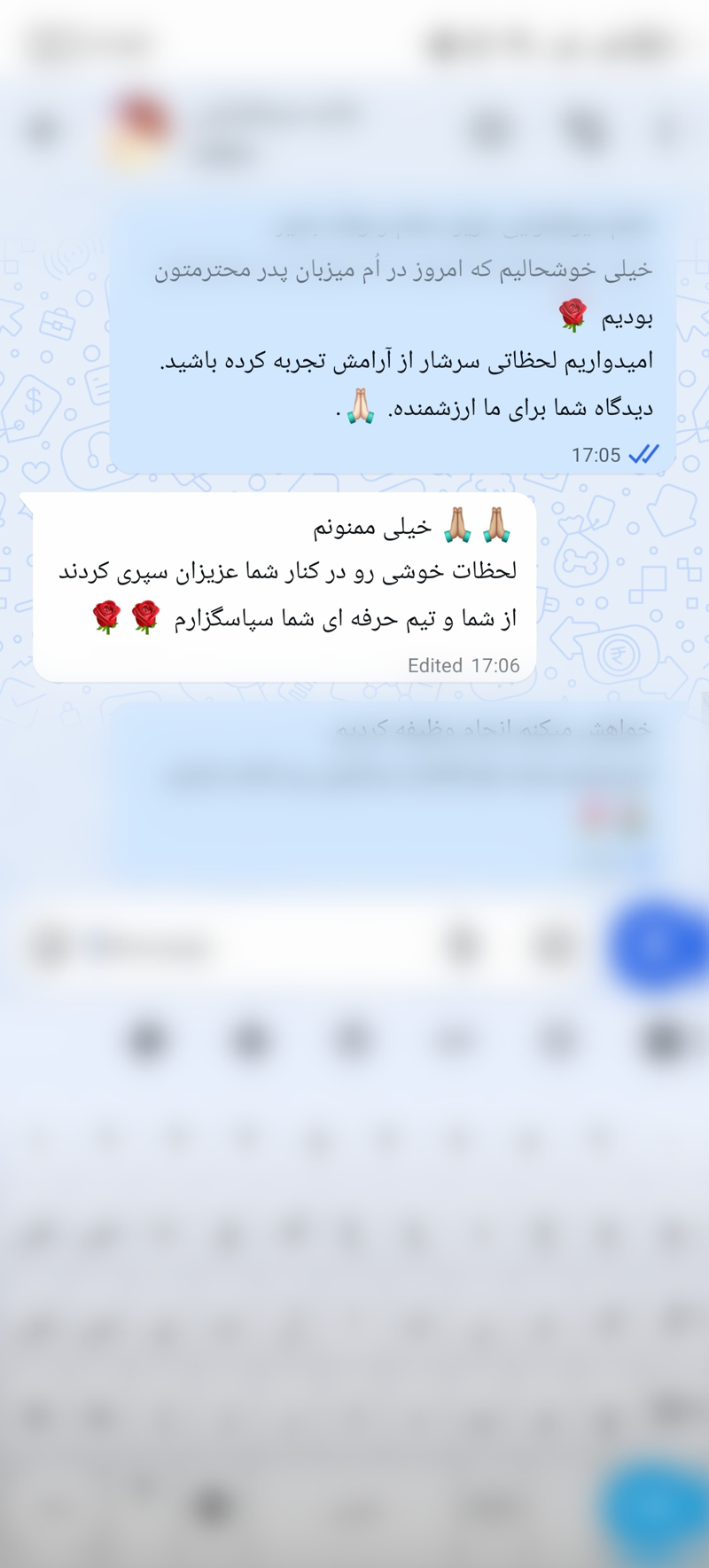 نظر مهمان اُم