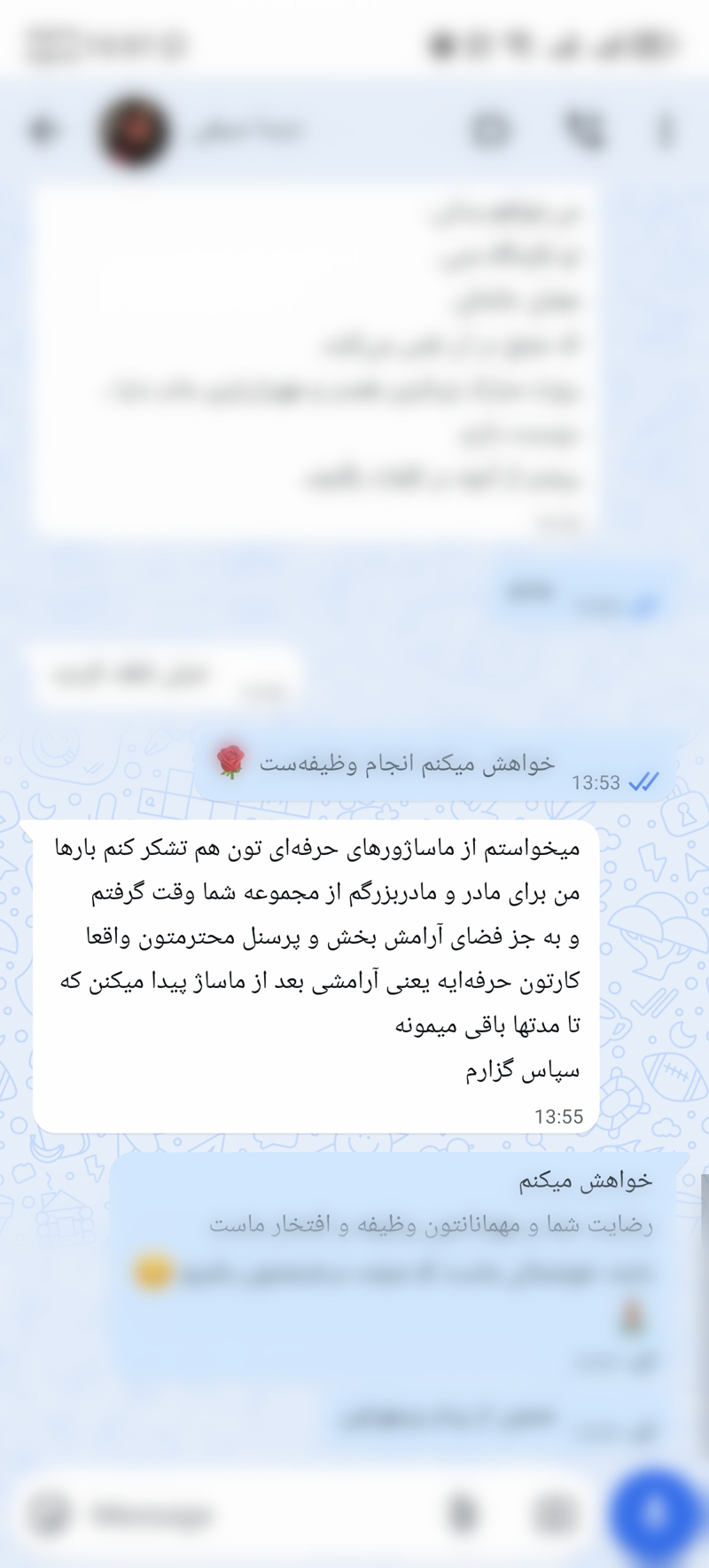 نظر مهمان اُم
