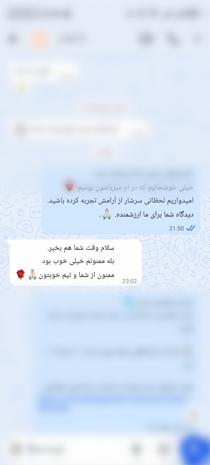 نظر مهمان اُم