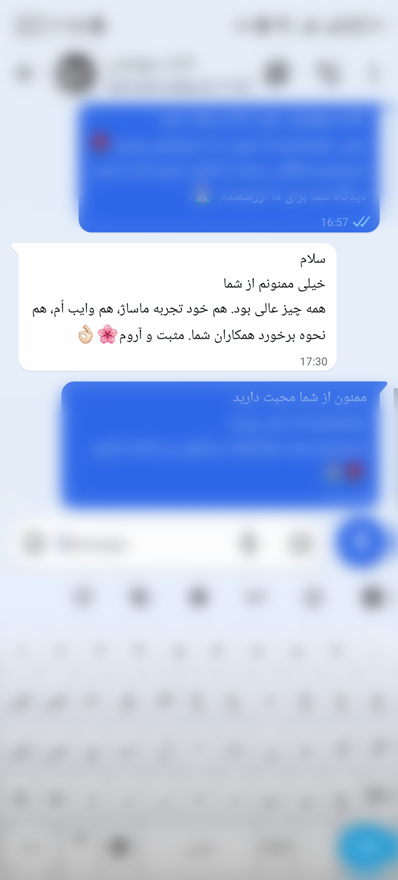 نظر مهمان اُم