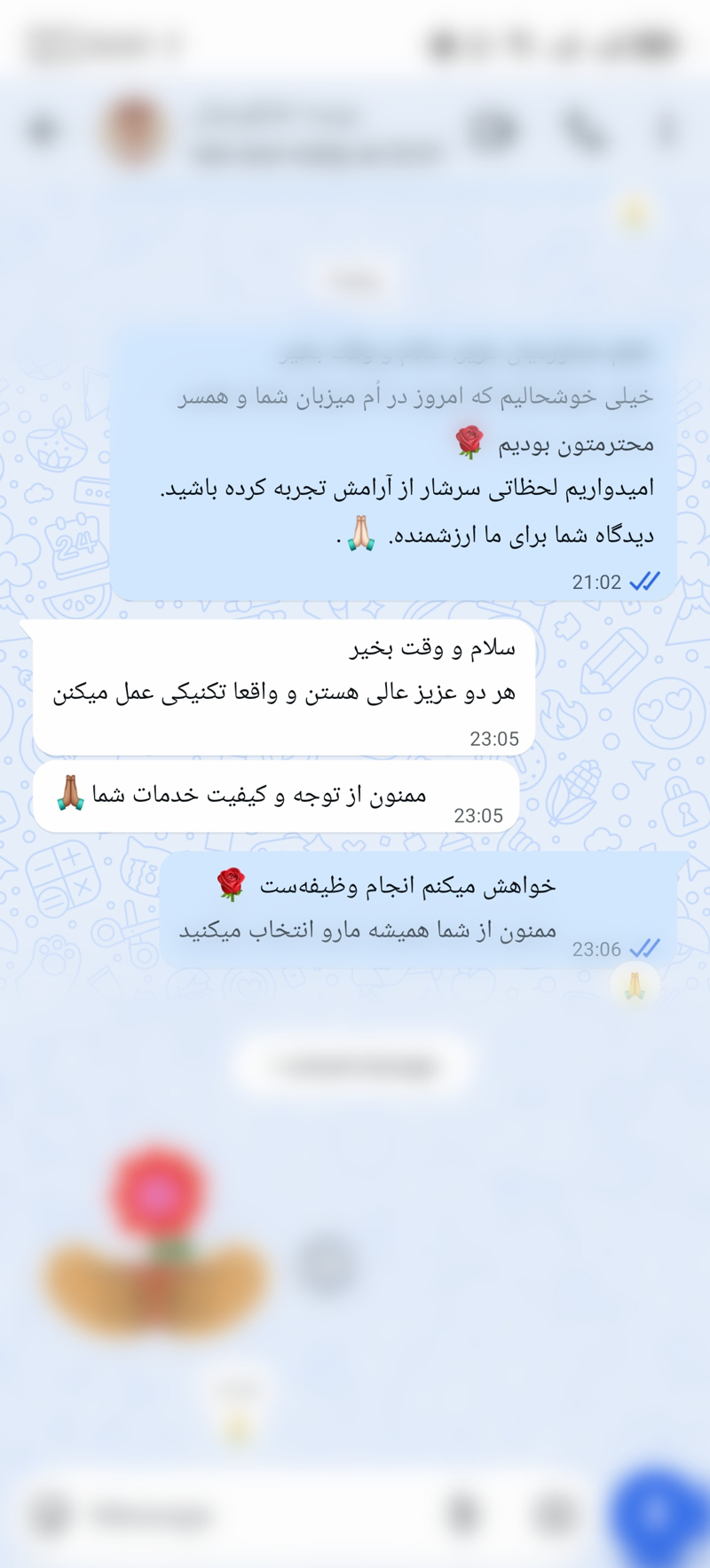 نظر مهمان اُم