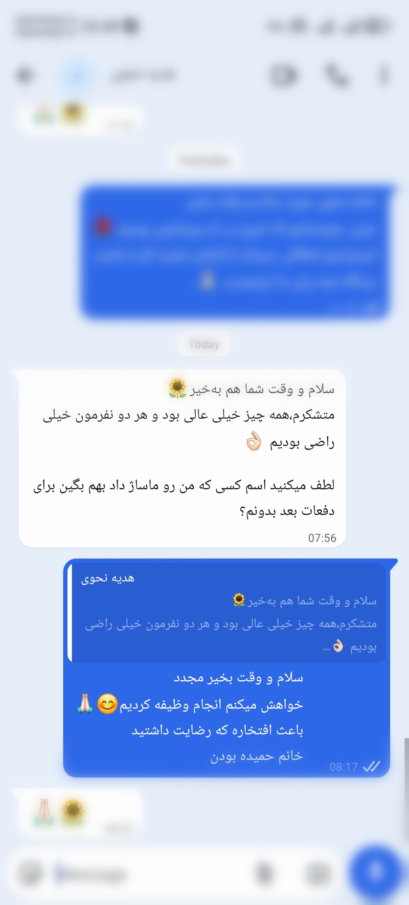نظر مهمان اُم