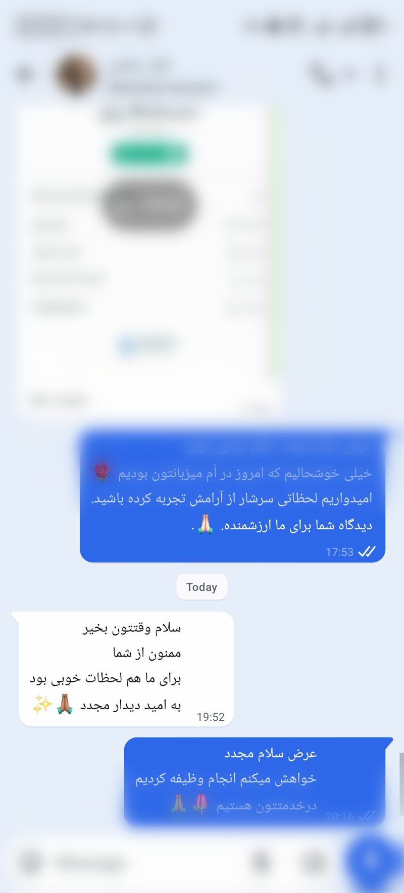 نظر مهمان اُم