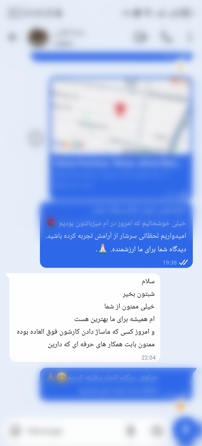 نظر مهمان اُم